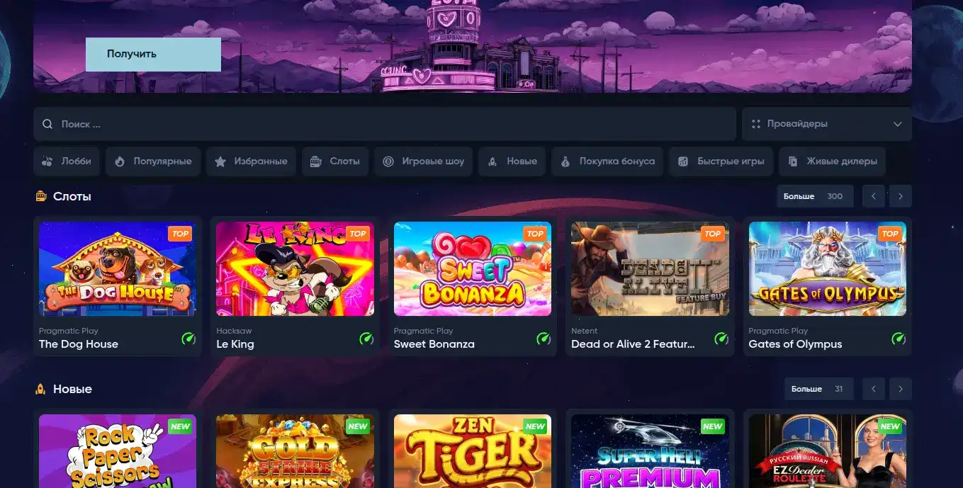 Скриншот слота Legion X в Olimp casino