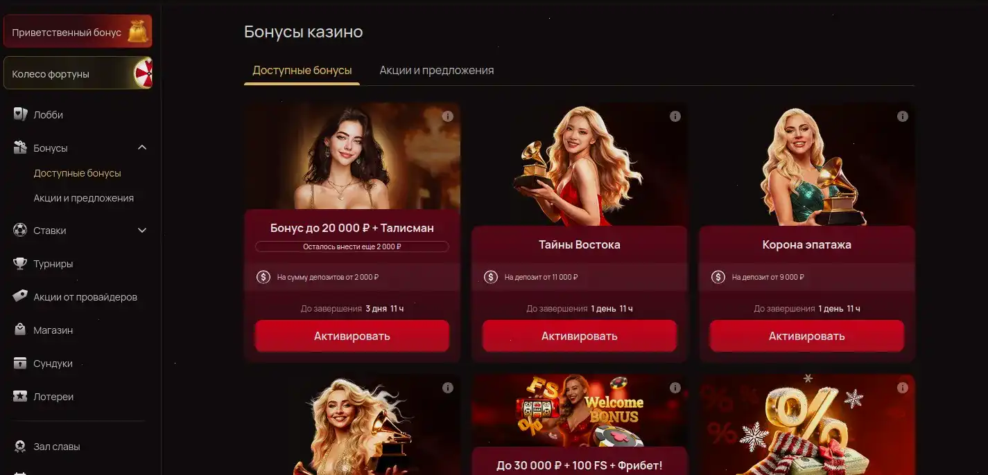 Приветственный бонус Олимп казино на экране смартфона